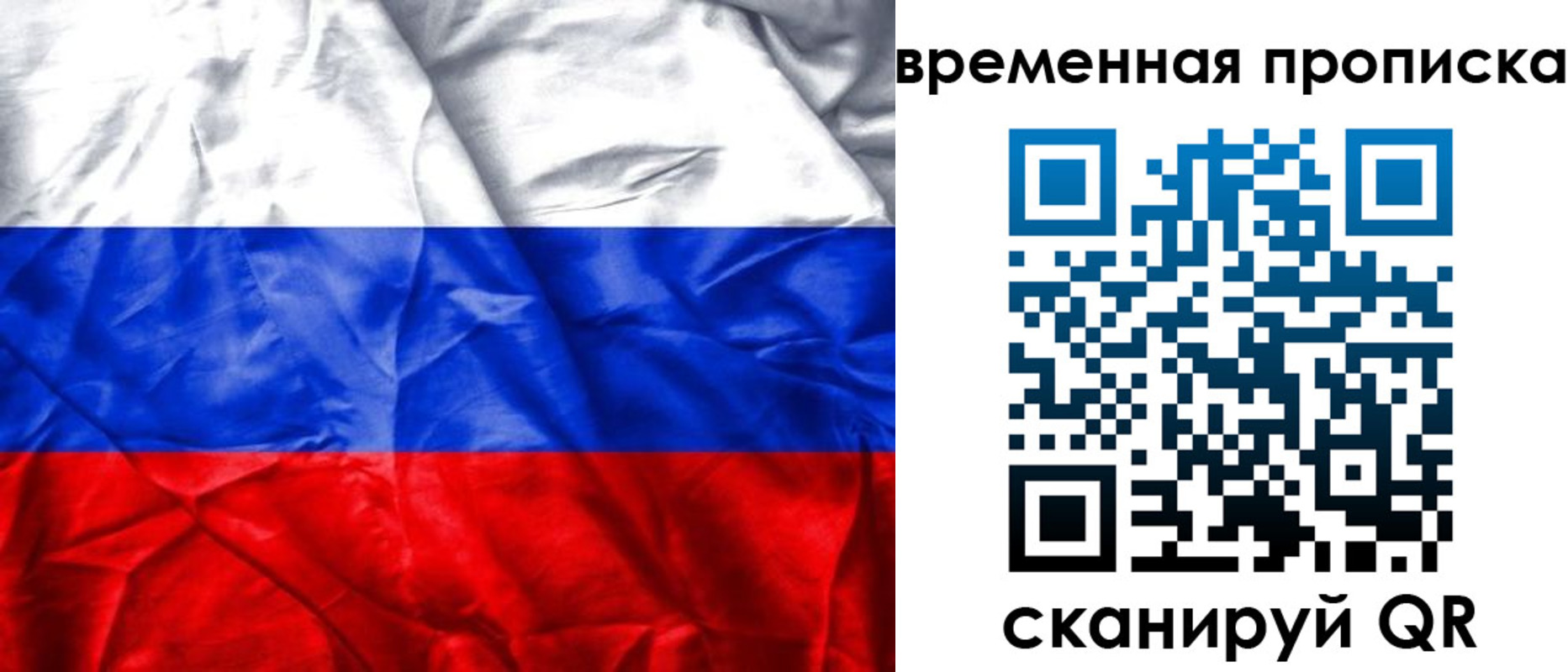 временная регистрация купить в Волосово