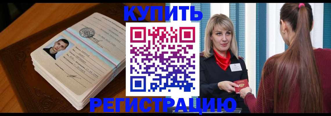 прописка гарантия в Волосово