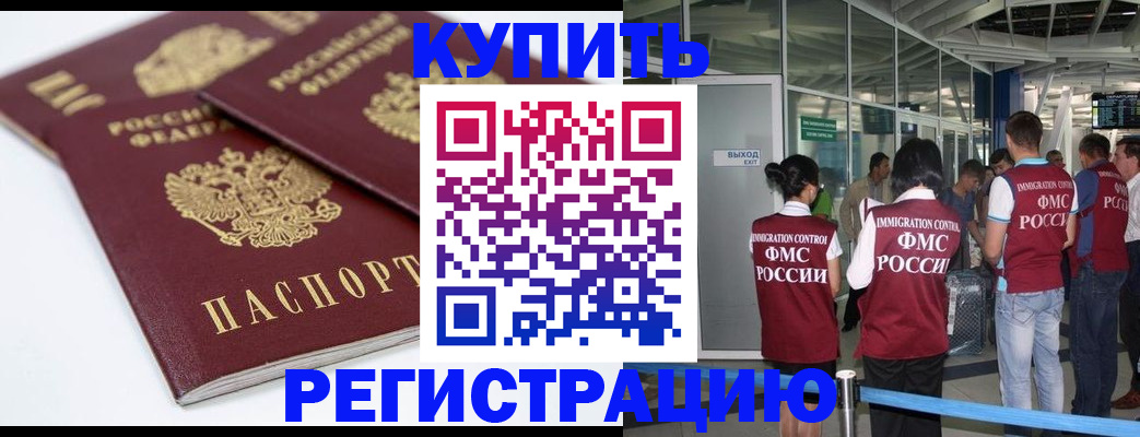 миграционный учет в Волосово