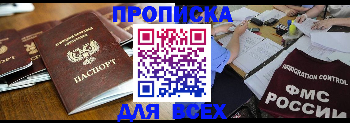 временная регистрация недорого в Волосово